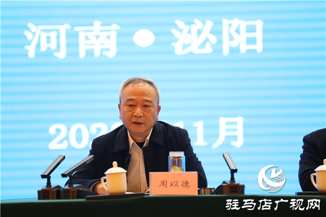 駐馬店市村（居）法律顧問工作現場觀摩會在泌陽縣召開