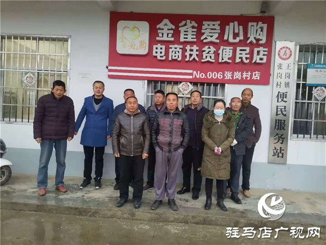 汝南縣張崗村：扶貧“零上訪”村的秘密