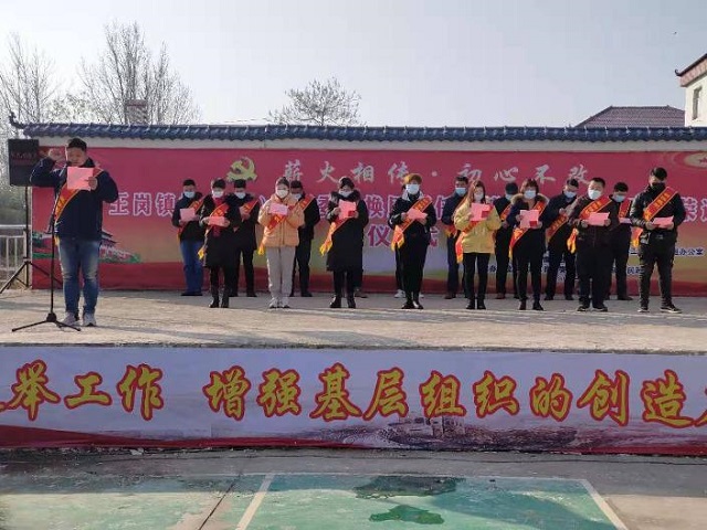 汝南縣王崗鎮舉辦村“兩委”新任干部就職暨離任干部榮退儀式