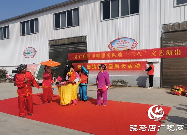 汝南縣老君廟鎮：喜迎三八節巾幗展風采