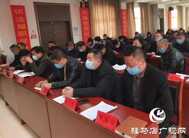 汝南縣三橋鎮召開黨史學習教育動員會 凝心聚力開新局 ? 