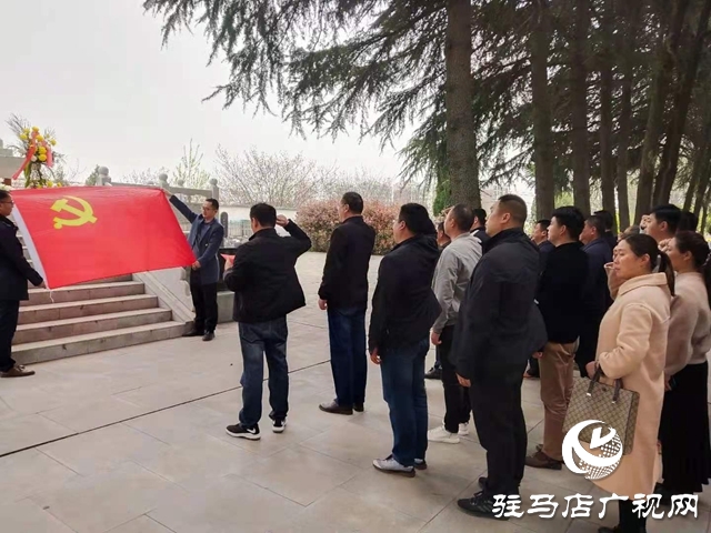 汝南縣三橋鎮機關黨員到縣紅色教育基地接受黨史教育