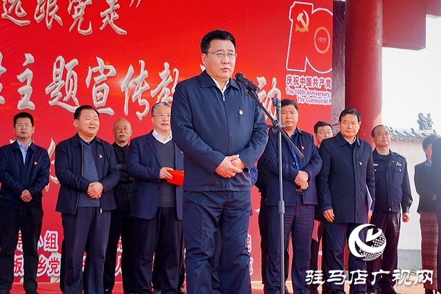 汝南縣：&ldquo;永遠跟黨走&rdquo;主題宣傳教育活動暨第一屆板店農(nóng)民文化節(jié)啟動