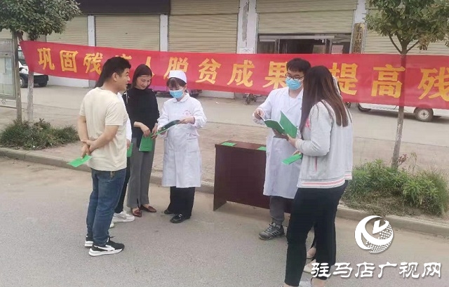 汝南縣老君廟鎮開展“全國助殘日”主題活動