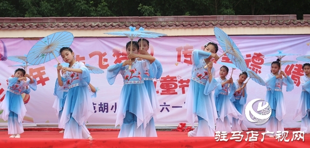 汝南縣古塔街道范胡社區慶&ldquo;六一&rdquo;文藝演出精彩紛呈