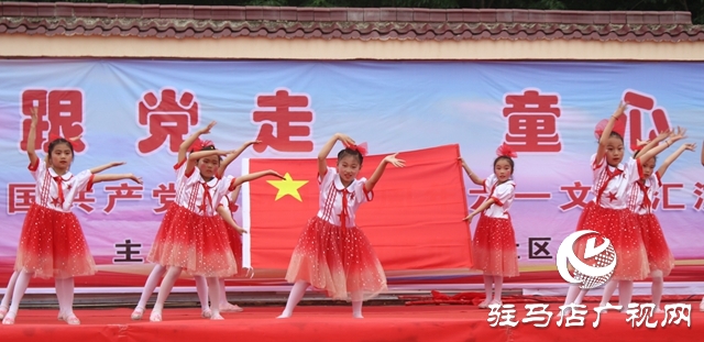 汝南縣古塔街道范胡社區慶&ldquo;六一&rdquo;文藝演出精彩紛呈