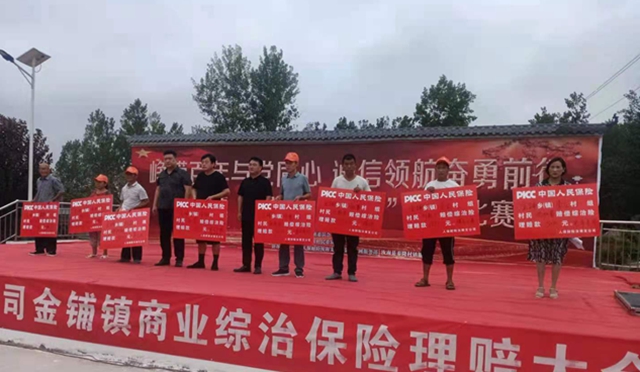 汝南：保險保障化解治安風險