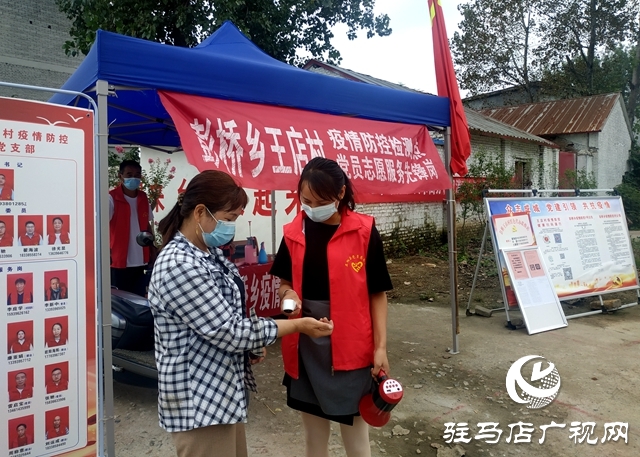 正陽縣彭橋鄉：居家隔離有困難 “紅色代辦”來幫忙