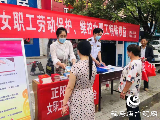 正陽(yáng)縣開(kāi)展女職工產(chǎn)假等權(quán)益保障專項(xiàng)執(zhí)法宣傳活動(dòng)