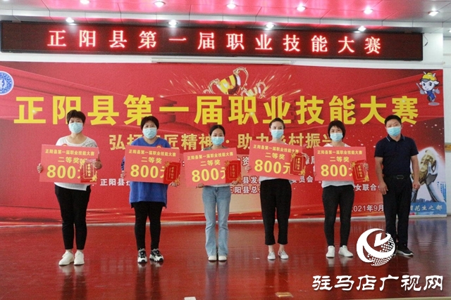正陽縣舉辦第一屆職業技能大賽