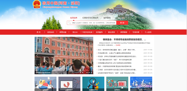 泌陽縣信用信息共享平臺建立并發揮重要作用