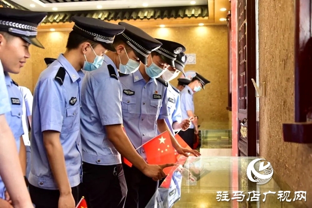 平輿縣公安局開(kāi)展慶“七一”主題黨日活動(dòng)