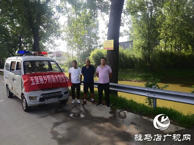 平輿縣玉皇廟鄉(xiāng)積極開展防溺水宣傳活動