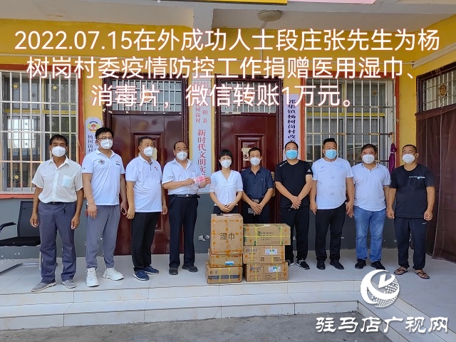 泌陽縣郭集鎮楊樹崗村：用“多一點辛苦” 換群眾“多一點幸福”