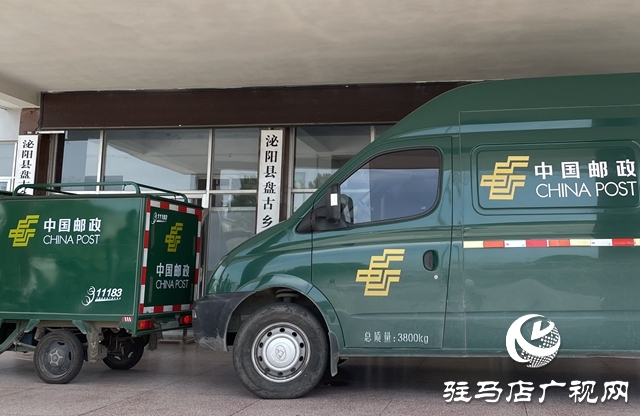 同心戰“疫” 泌陽郵政積極承擔防疫物資運輸工作