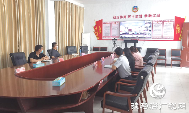 泌陽縣：遠程協商 “云”聚政協力量