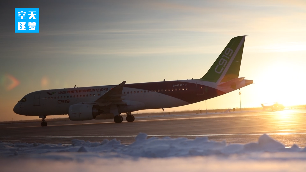 追夢大飛機(jī)：從跨國尋冰到國內(nèi)&ldquo;破冰&rdquo;