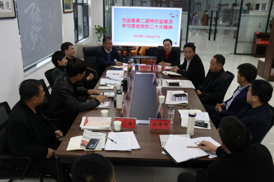 特別報道！請聽，市監委第二屆特約監察員熱議黨的二十大報告&rarr;