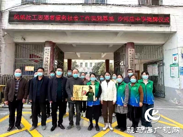 駐馬店市風帆社工服務中心：成立實踐基地 促進兒童成長