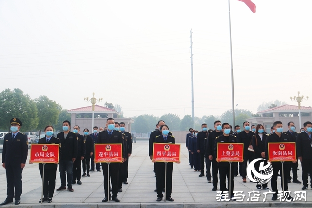 駐馬店市舉行第六屆市場監管系統執法稽查競賽“大比武”活動