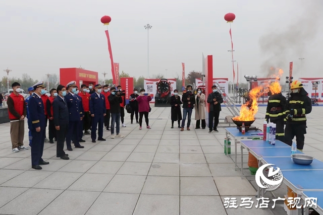 駐馬店市&ldquo;119&rdquo;消防宣傳月活動啟動
