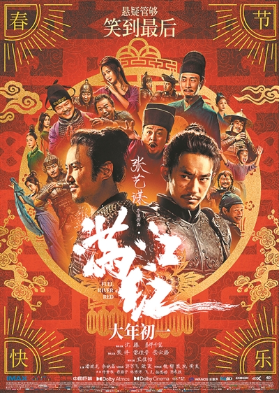 票房口碑雙豐收 “春節檔”電影市場開門紅