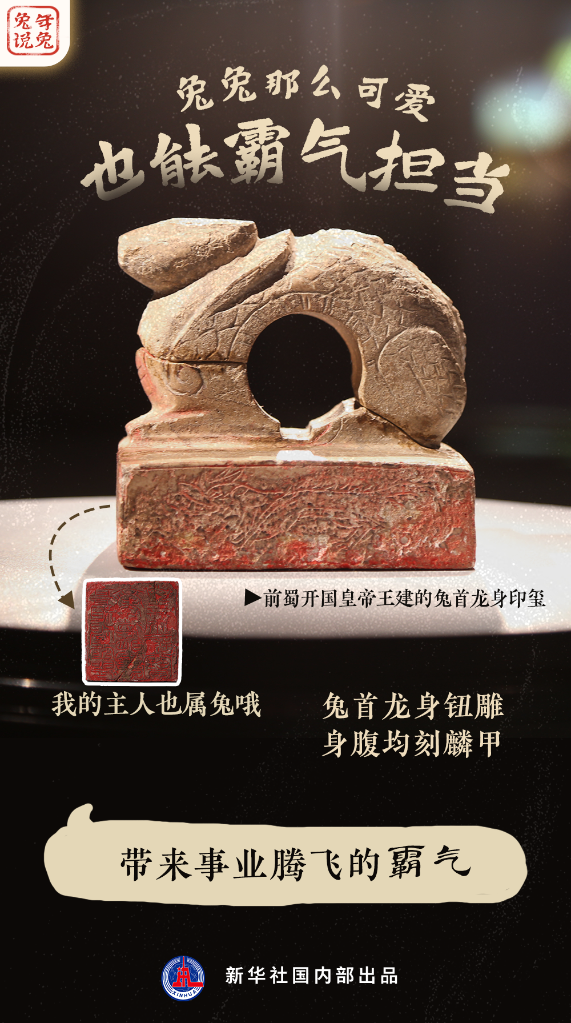 新年“兔”點啥？跨越時空，兔子們發來祝福！