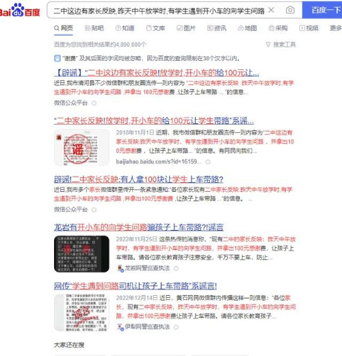 甘肅慶陽二中附近有人給錢誘騙學生上車帶路？