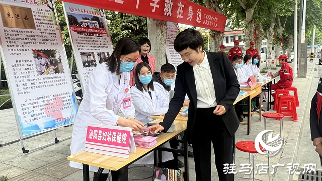泌陽縣紅十字會(huì)開展“紅十字博愛周”活動(dòng)