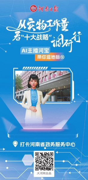 用好“關鍵一招”激發出彩動能(學思想 強黨性 重實踐 建新功·從實物工作量看“十大戰略”調研行)