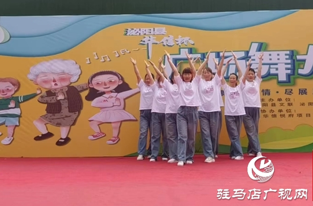 泌陽縣：舉辦廣場舞大賽 推進群眾文化蓬勃發展