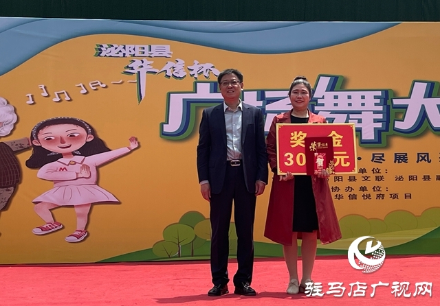 泌陽縣：舉辦廣場舞大賽 推進群眾文化蓬勃發展