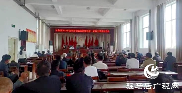 泌陽(yáng)縣羊冊(cè)鎮(zhèn)扎實(shí)開(kāi)展防返貧監(jiān)測(cè)幫扶集中排查工作