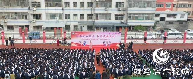 泌陽縣&ldquo;戲曲進校園&rdquo;活動走進泌陽中學