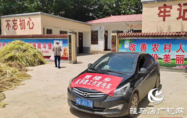 泌陽縣賈樓鄉(xiāng)開展反邪教宣傳教育活動(dòng)