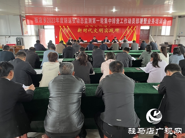 汝南：筑防線守底線 夯實鄉村振興根基