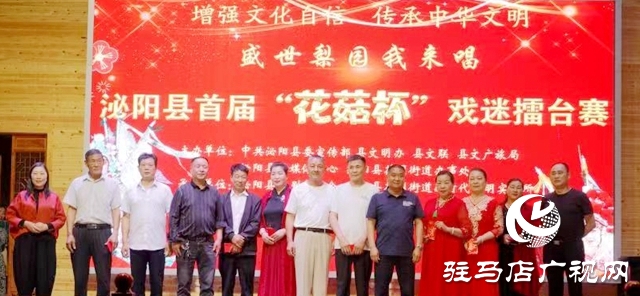 泌陽縣首屆戲迷擂臺賽在和園景區啟動