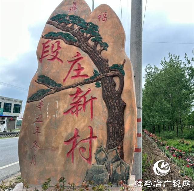 泌陽縣郭集鎮：整治殘垣斷壁，全面提升人居環境