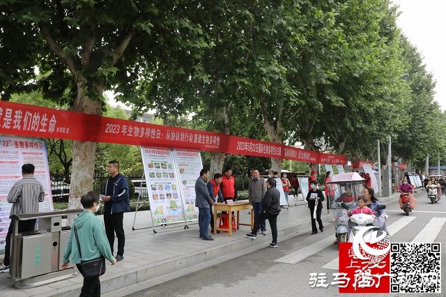 泌陽縣開展5.22&ldquo;國際生物多樣性日&rdquo;宣傳活動
