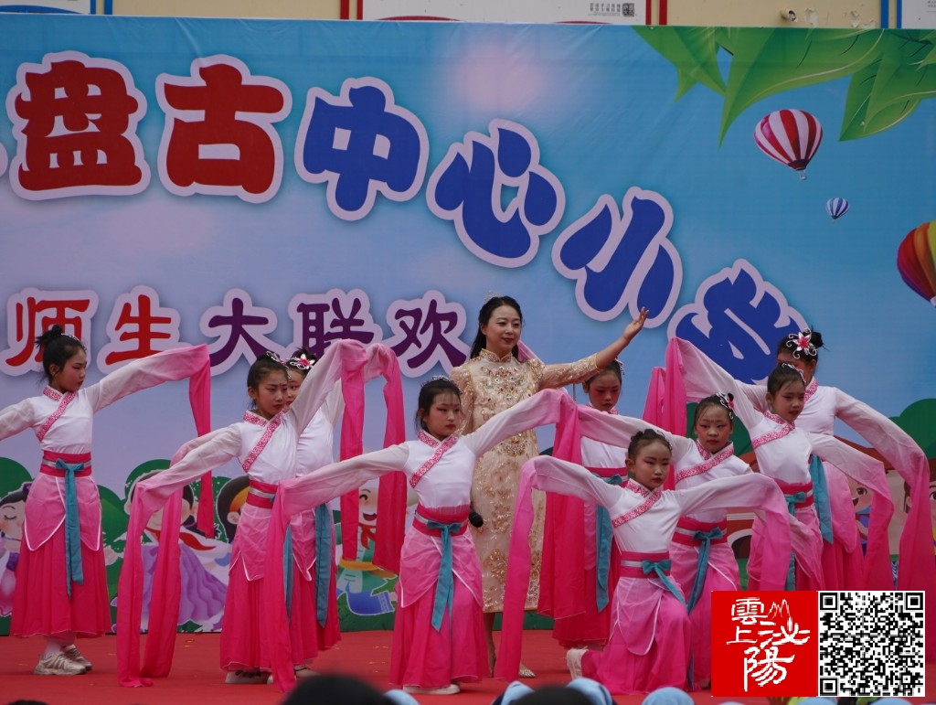 泌陽縣盤古中心小學舉辦慶“六一”師生聯歡演出暨師生書畫展