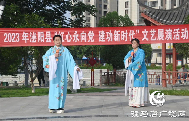 喜慶！泌陽縣文藝展演迎“七一”