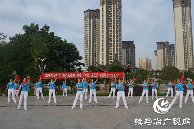 喜慶！泌陽縣文藝展演迎“七一”