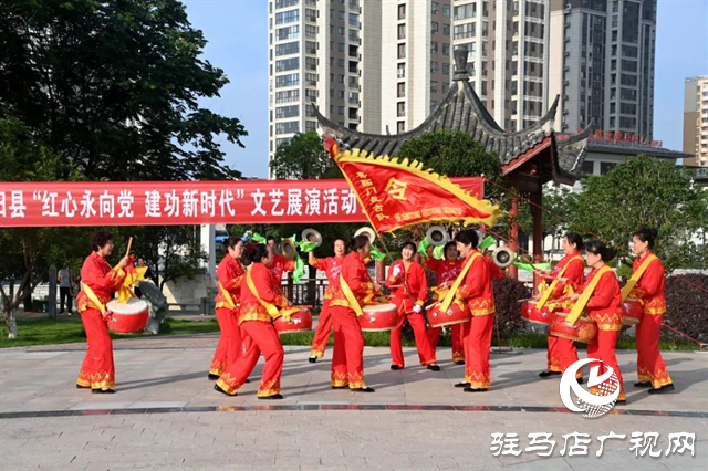 喜慶！泌陽縣文藝展演迎“七一”