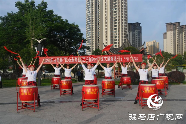 喜慶！泌陽縣文藝展演迎“七一”