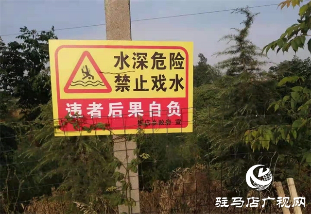 汝南縣板店鄉(xiāng)：跟進(jìn)監(jiān)督防溺水鐵紀(jì)護(hù)航筑防線