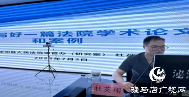 泌陽縣人民法院對(duì)新入職干警進(jìn)行崗前培訓(xùn)