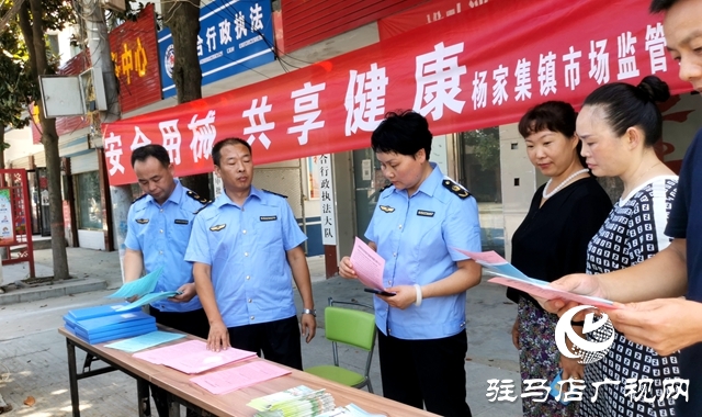 泌陽縣市場監督管理局開展醫療器械安全宣傳周活動