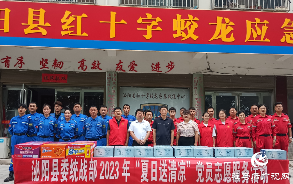 泌陽(yáng)縣委統(tǒng)戰(zhàn)部開(kāi)展&ldquo;夏日送清涼&rdquo;黨員志愿服務(wù)活動(dòng)