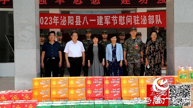 泌陽縣：八一建軍節走訪慰問武警官兵