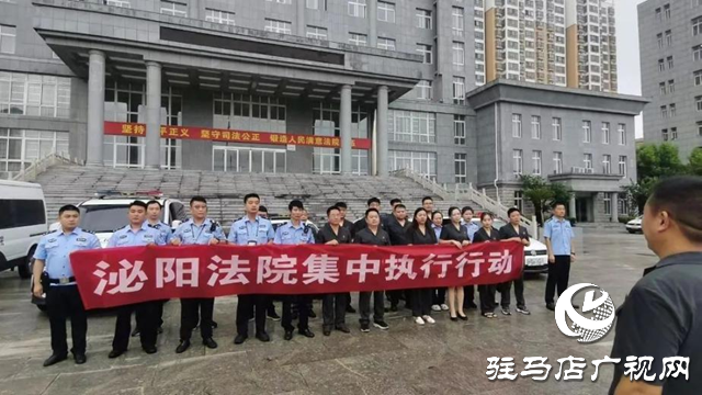 泌陽縣法院常態化開展&ldquo;百日質效提升&rdquo;集中執行活動